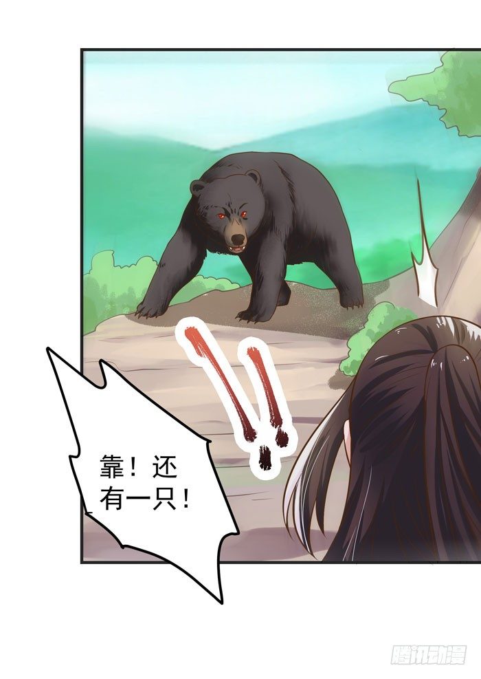 鬼医凤九漫画,神兽现！2图