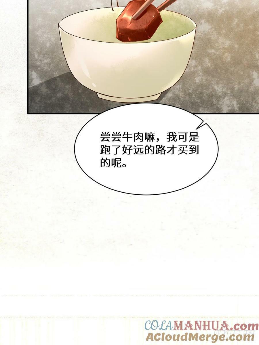 鬼医凤九漫画,568神仙醉1图