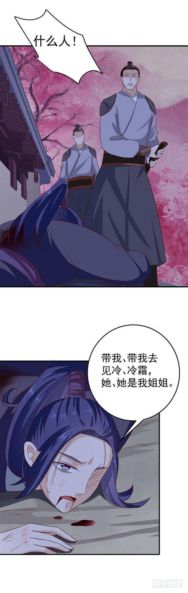 鬼医凤九东华漫画,武师玄极境巅峰1图