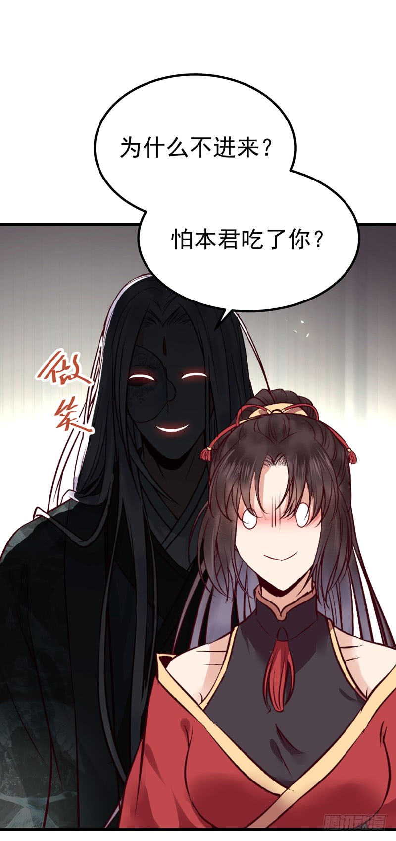 鬼医凤九漫画,被床咚惹2图