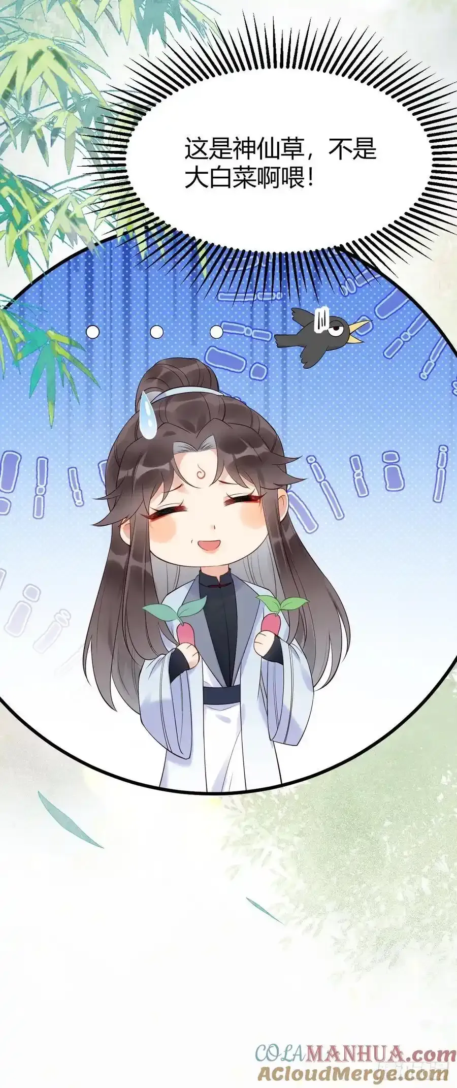 鬼医凤九漫画,608 楚霸天1图