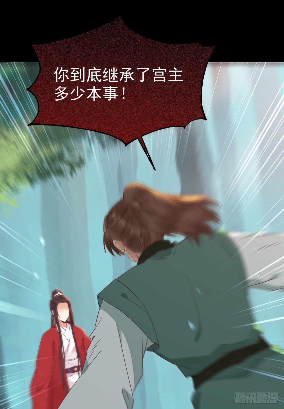 鬼医凤九漫画,够不够格2图