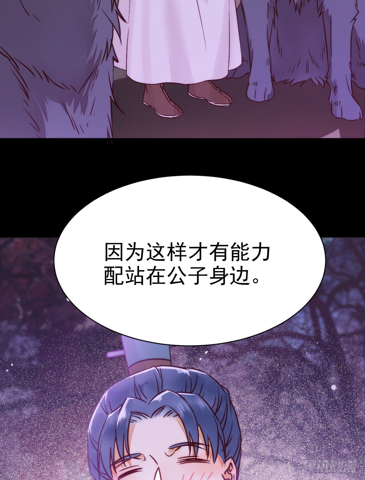 鬼医凤九漫画,凤九回家1图