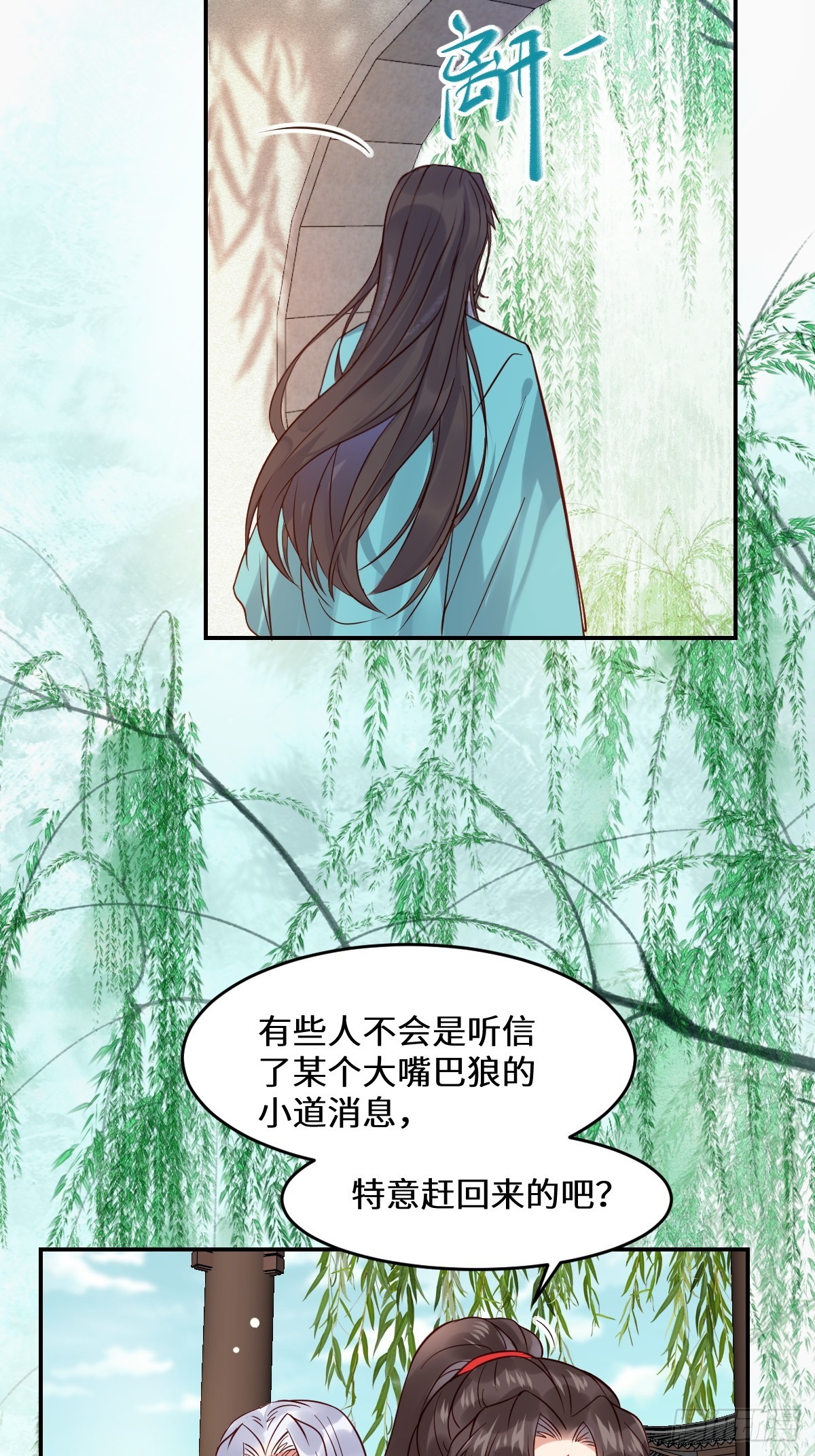 鬼医凤九漫画,529先洞房什么的1图