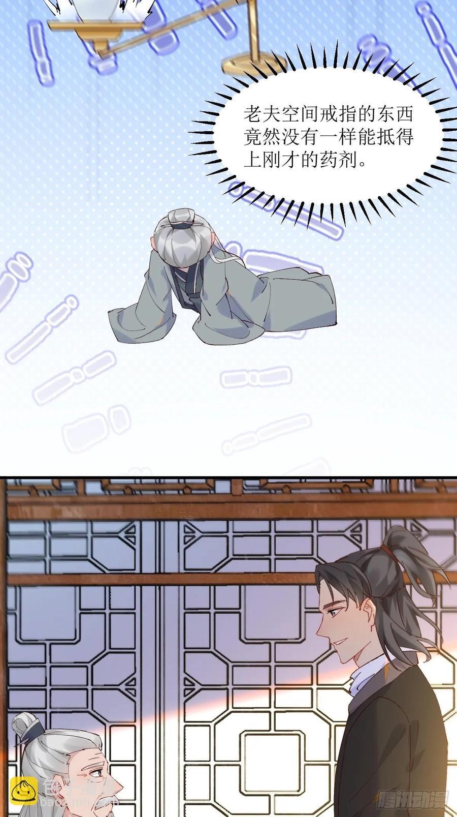 鬼医凤九漫画,591 一整个震惊2图