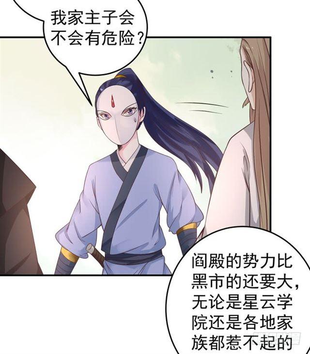 鬼医凤九漫画,男主终于出现惹2图