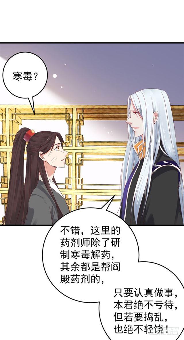 鬼医凤九免费阅读全文未删减完整漫画,不举是病1图