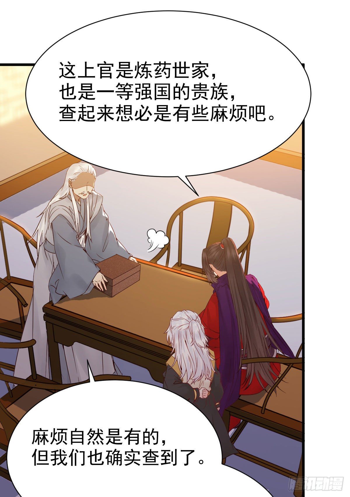 鬼医凤九漫画,带着崽子上路了2图