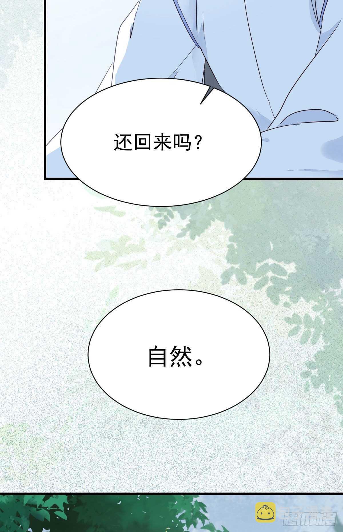 鬼医凤九漫画,名花有主了2图