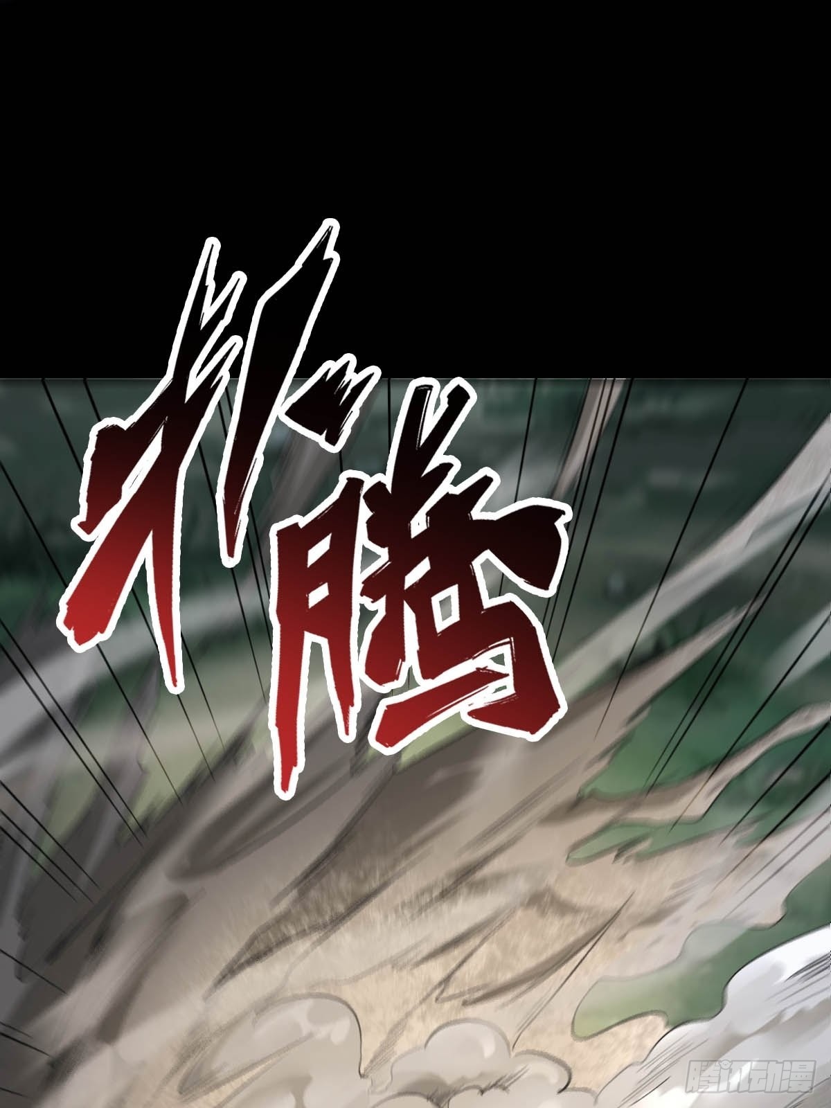鬼医凤九漫画,凤三元，危！(二)2图