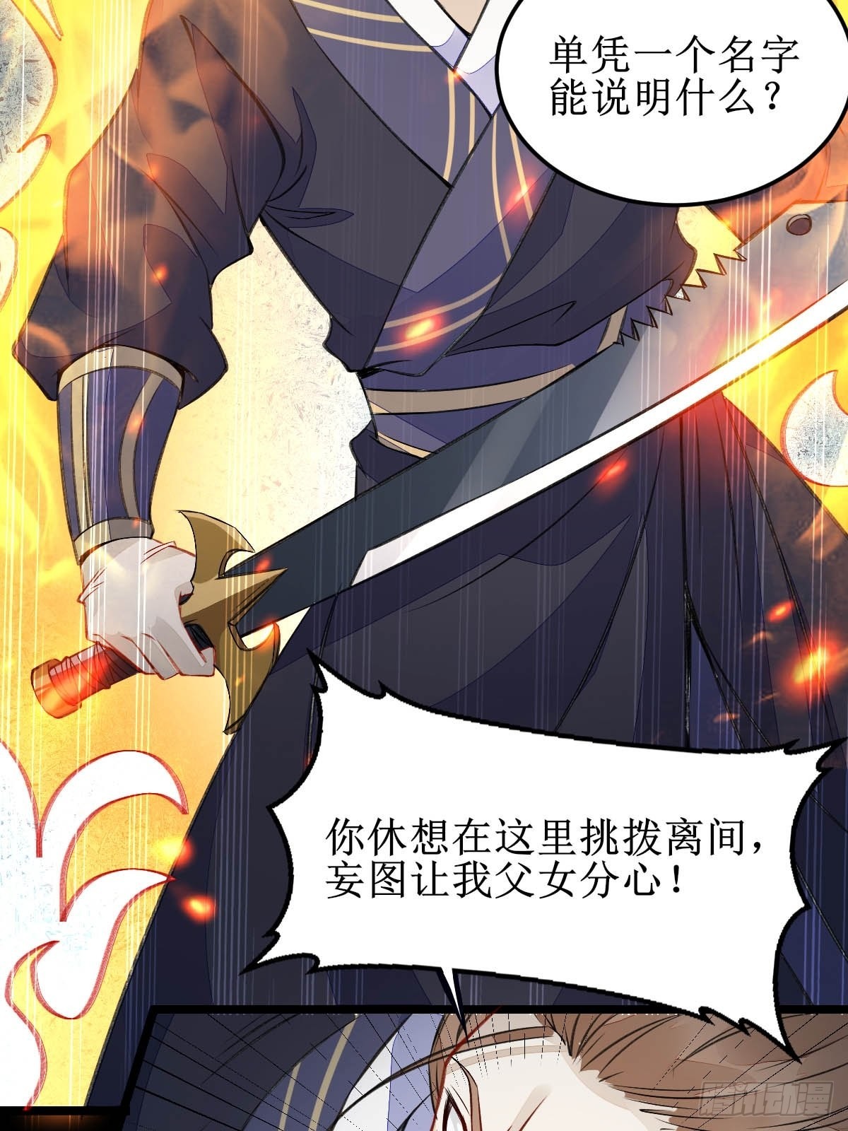 鬼医凤九漫画,现在的凤九，才是真正的凶手！1图