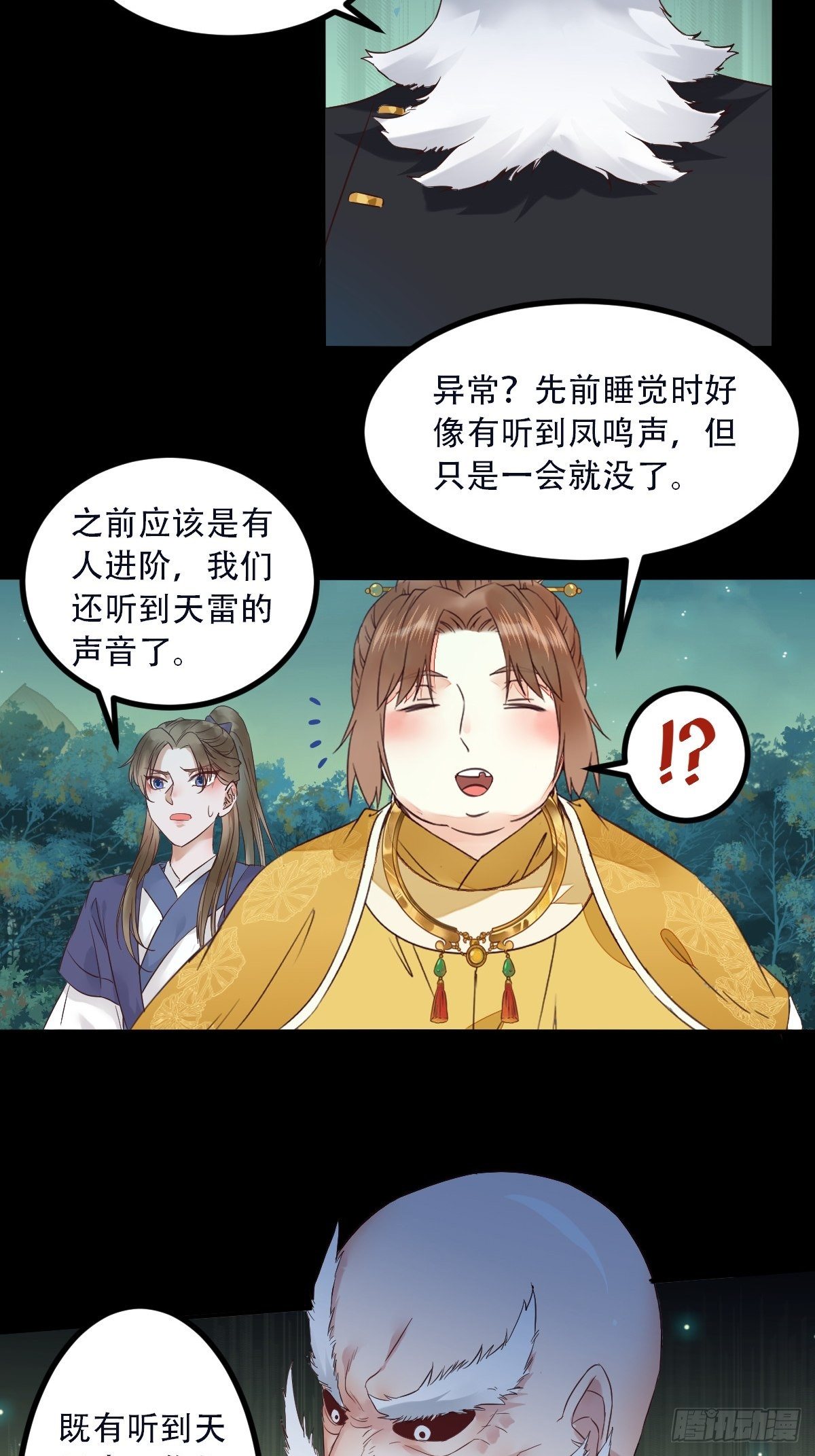 鬼医凤九漫画,怎么还不来找我呢2图