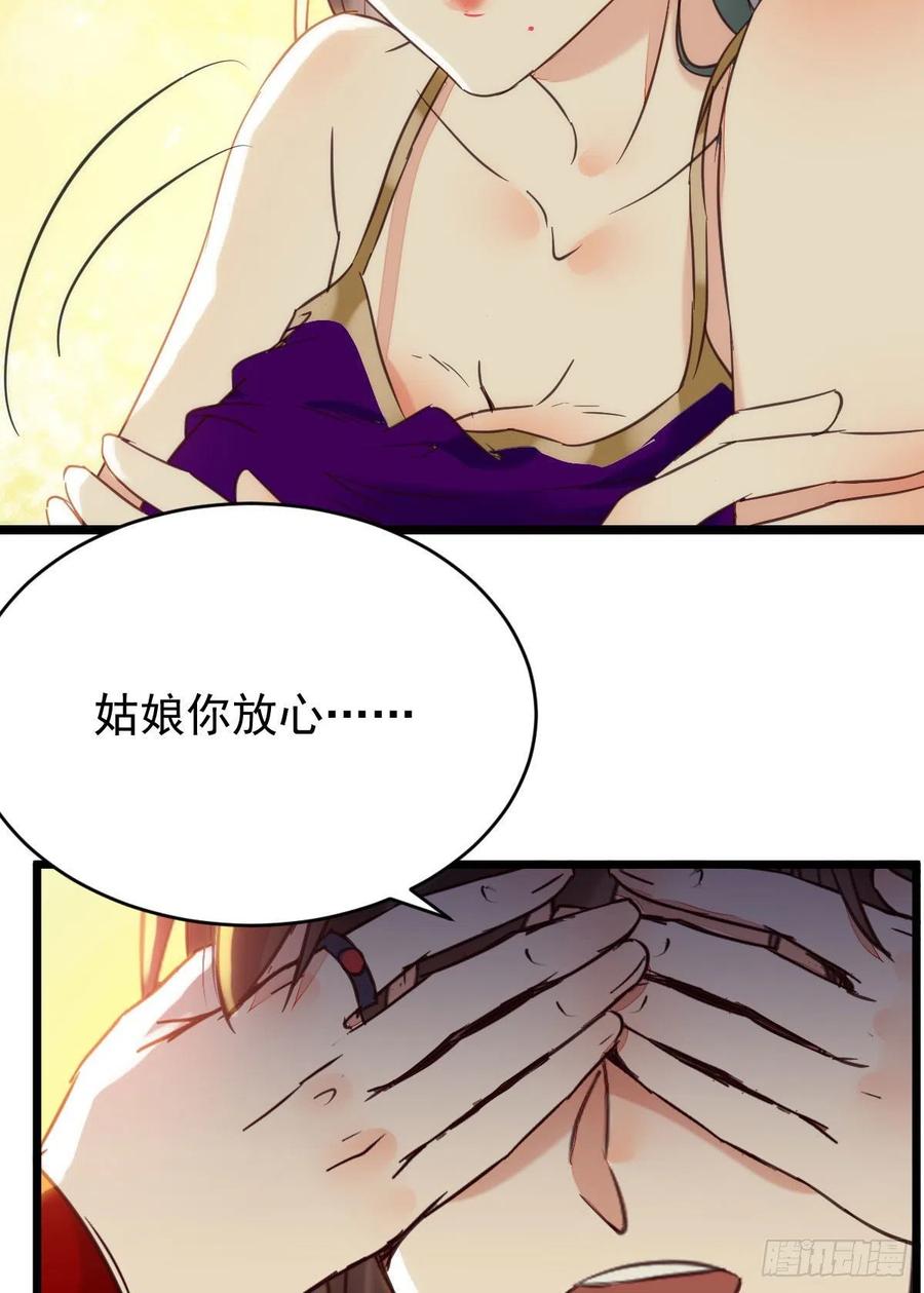 鬼医凤九漫画,我的心上人可美了1图