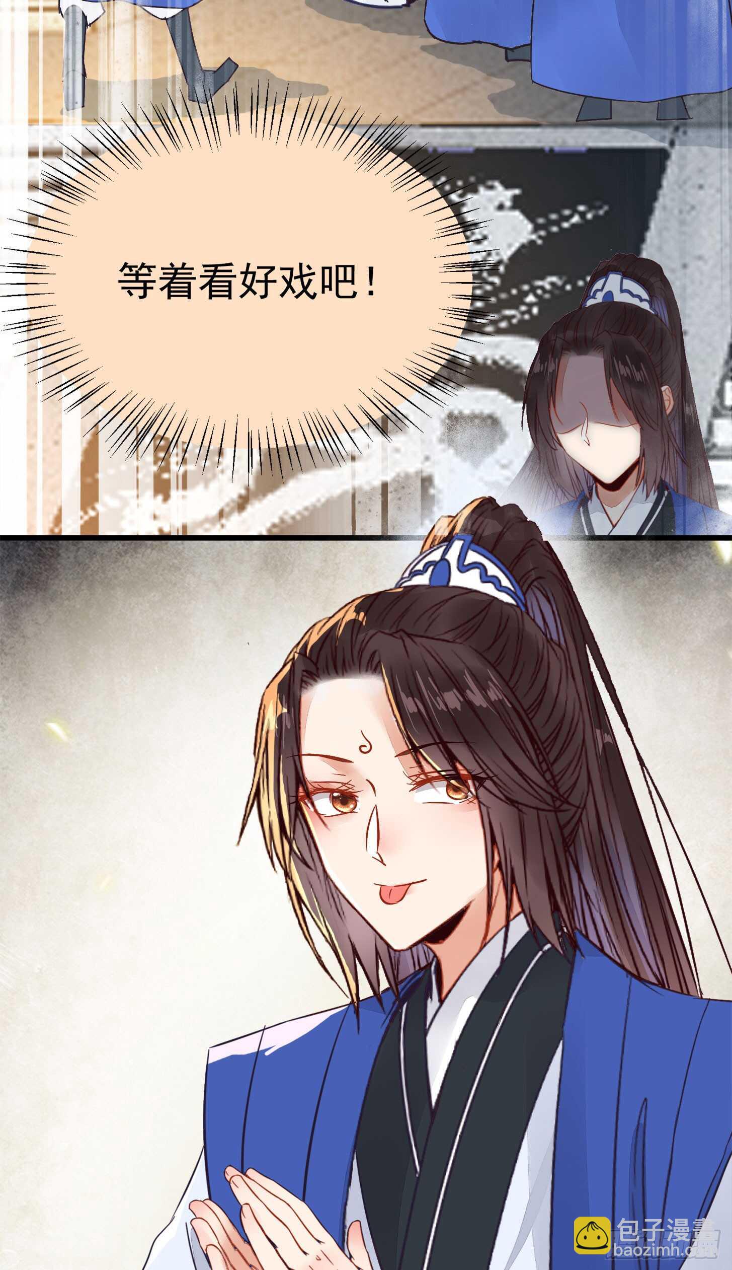 鬼医凤九漫画,真言丹1图