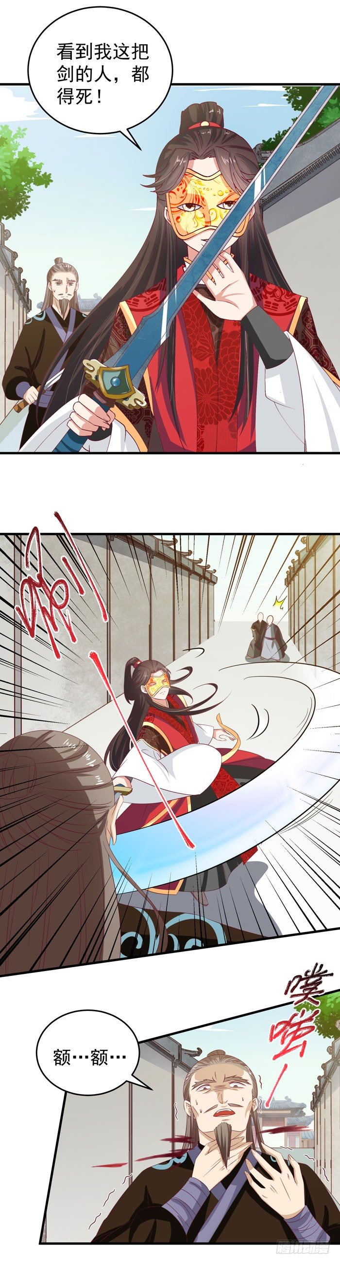 鬼医凤九漫画,恩怨了结2图