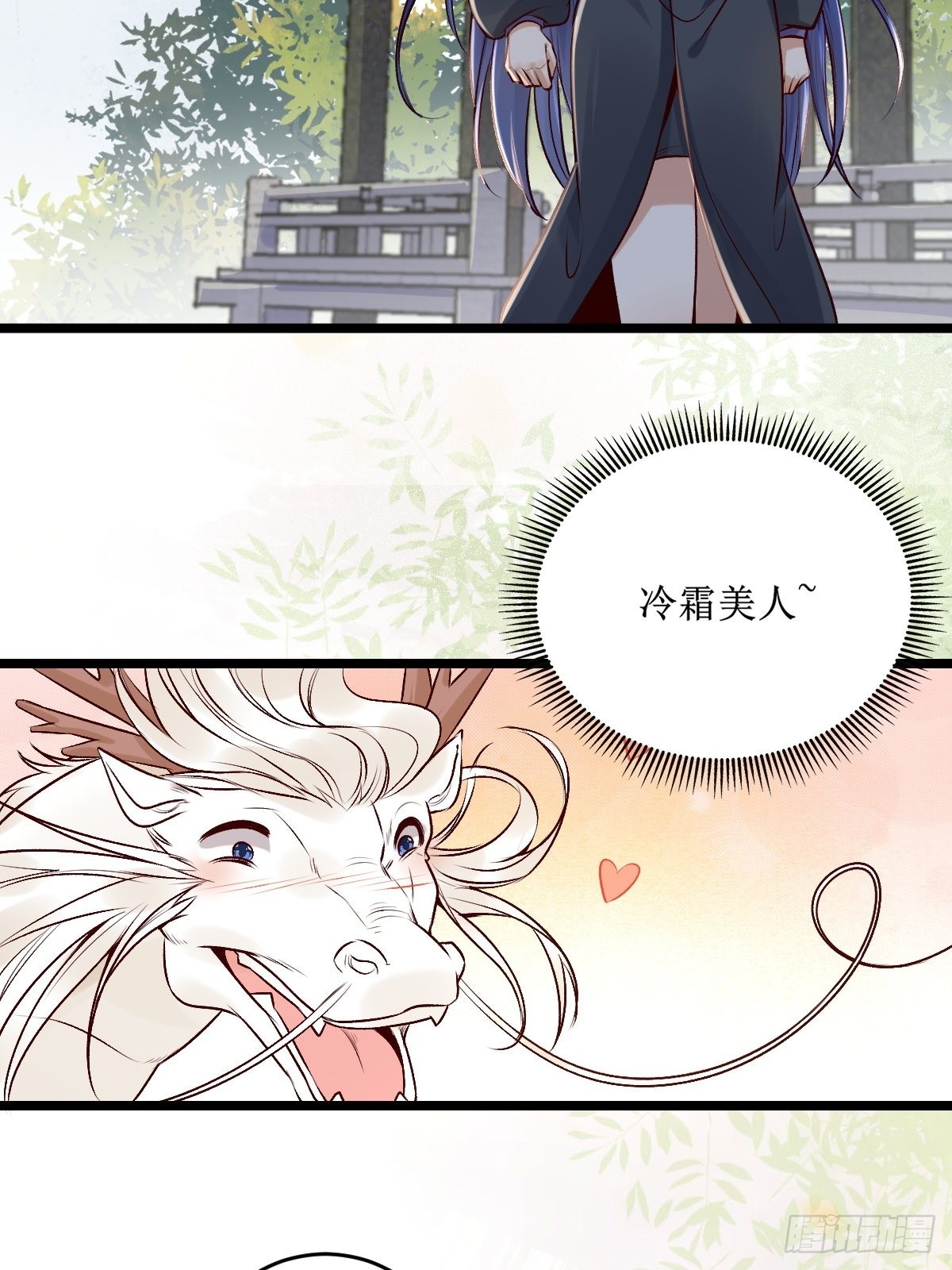 鬼医凤九漫画,出关1图