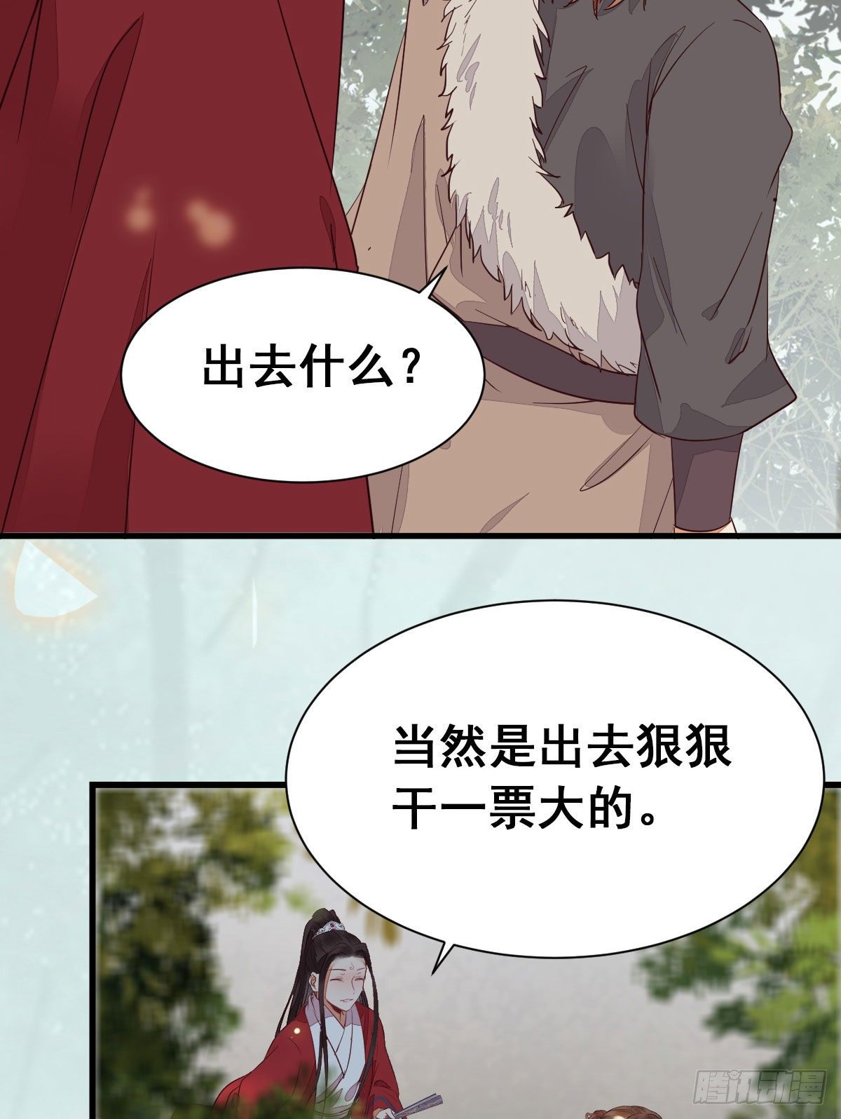 鬼医凤九漫画,就凭你？1图