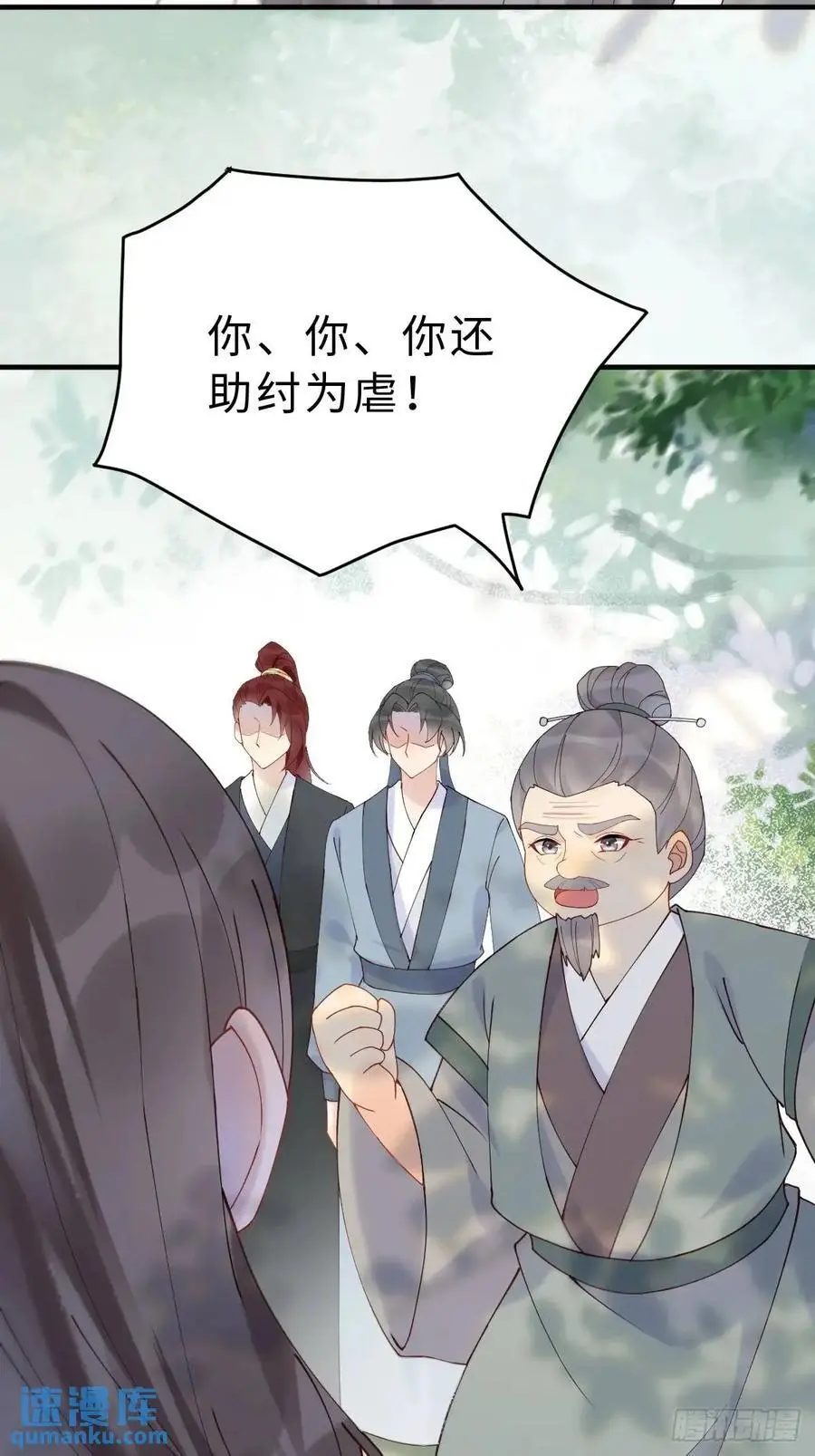 鬼医凤九漫画,600 小混蛋2图