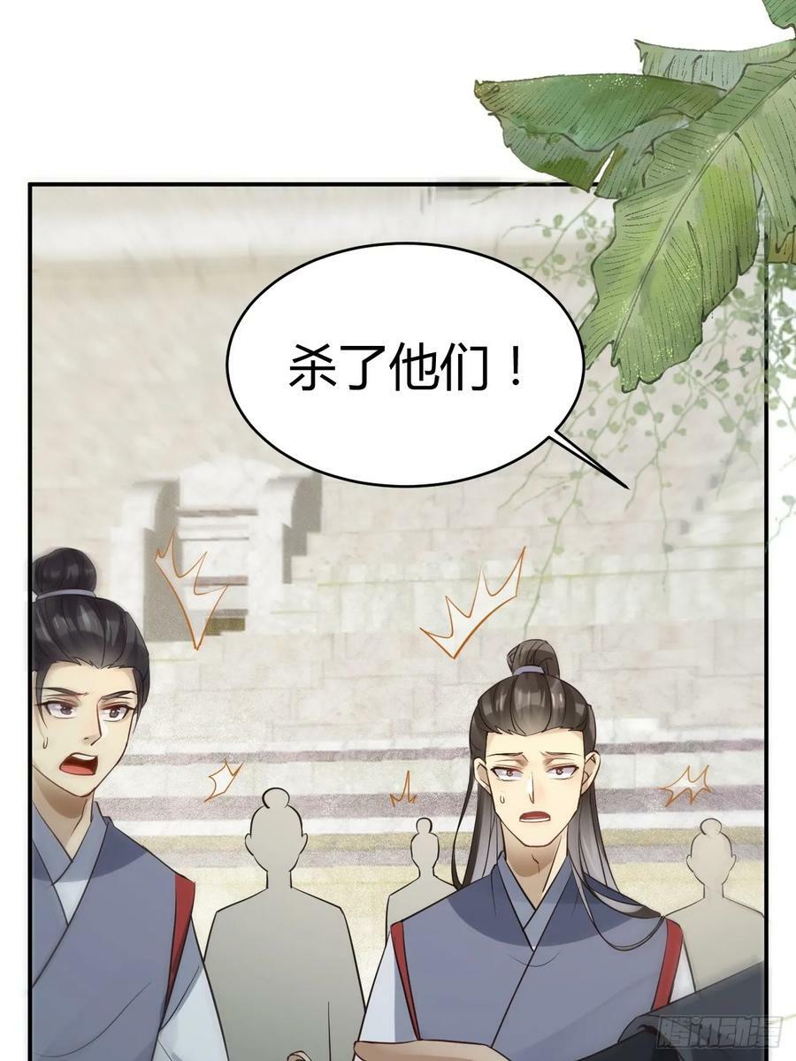 鬼医凤九漫画,559暗夜圣主2图