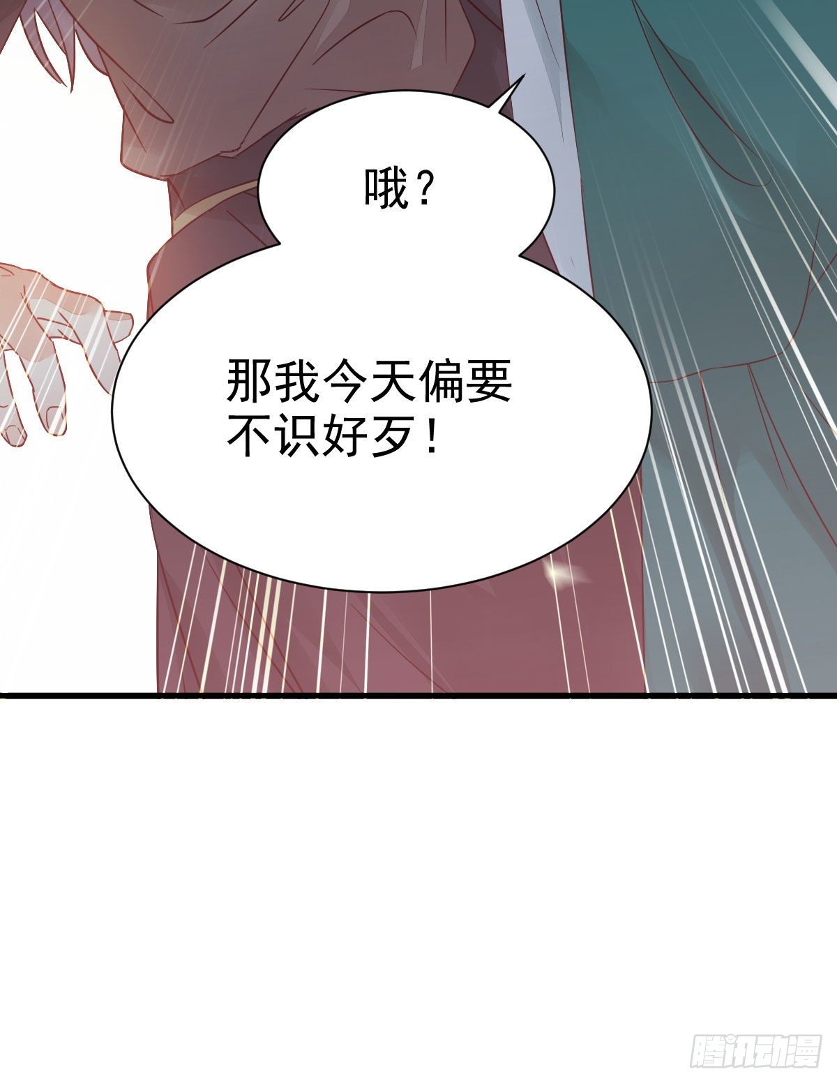 鬼医凤九漫画,那丫头，又爆炉了！！2图