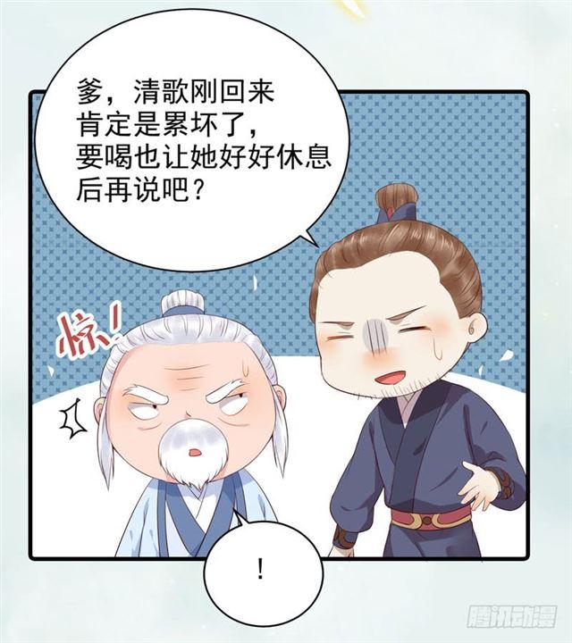 鬼医凤九漫画,同意退亲1图
