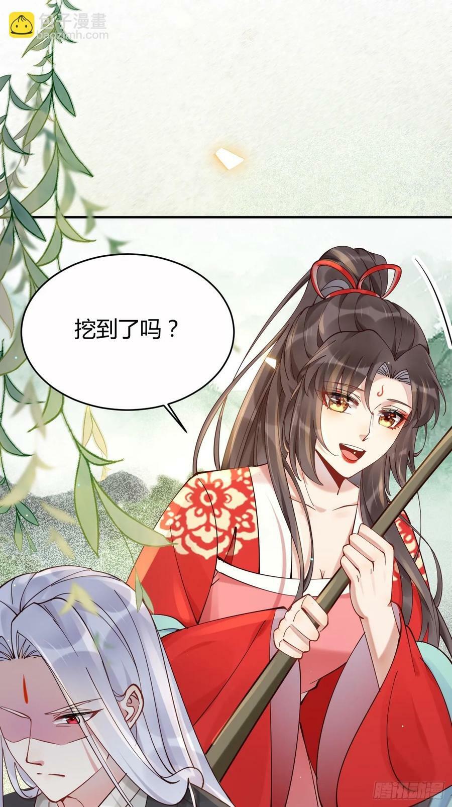 鬼医凤九漫画,579 甜蜜日常2图