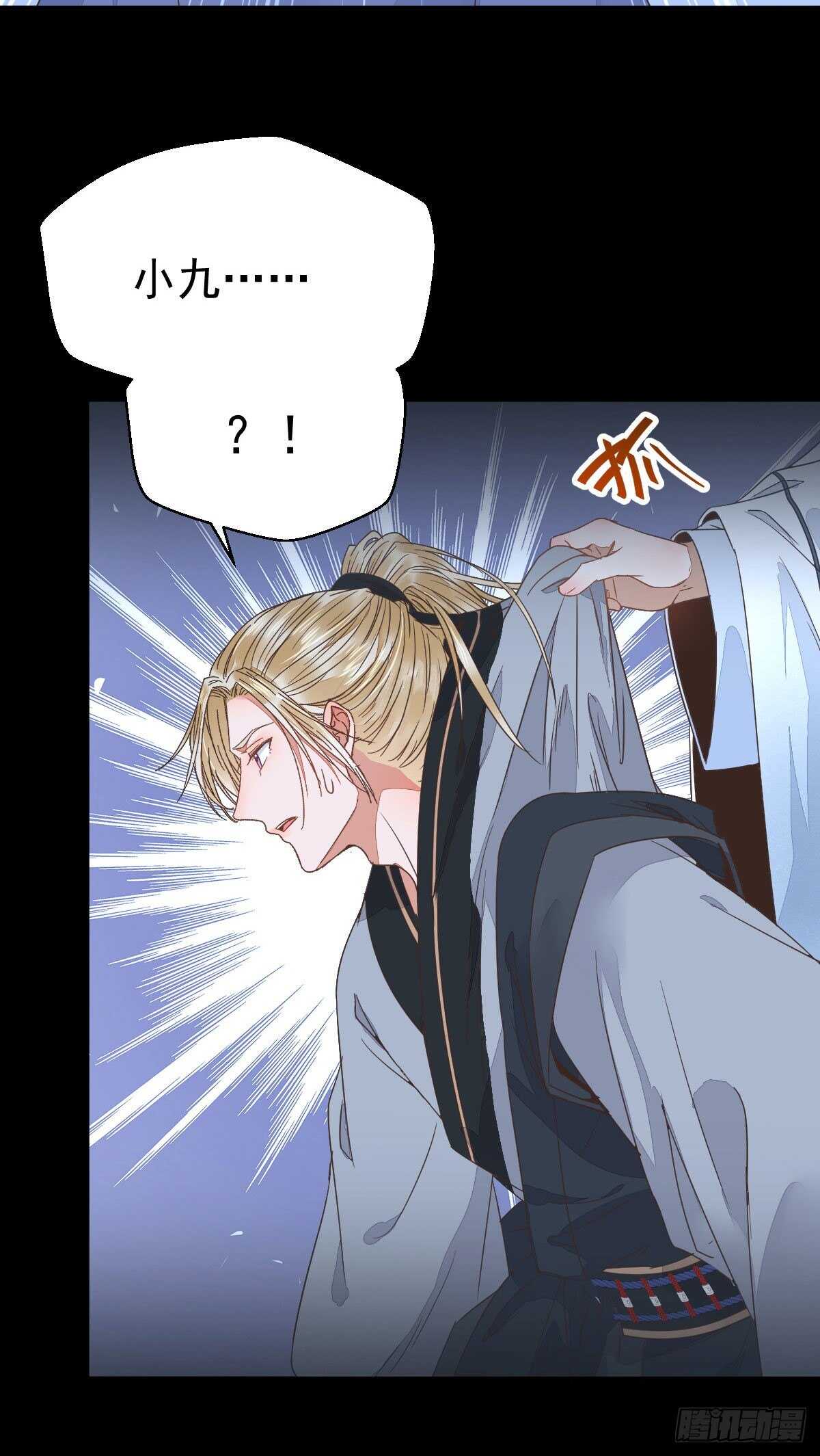 鬼医凤九漫画,我的兄弟竟然是女的1图