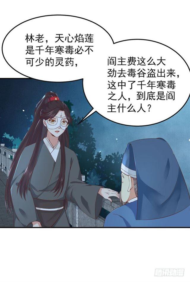 鬼医凤九漫画,那我就帮你脱啦~1图