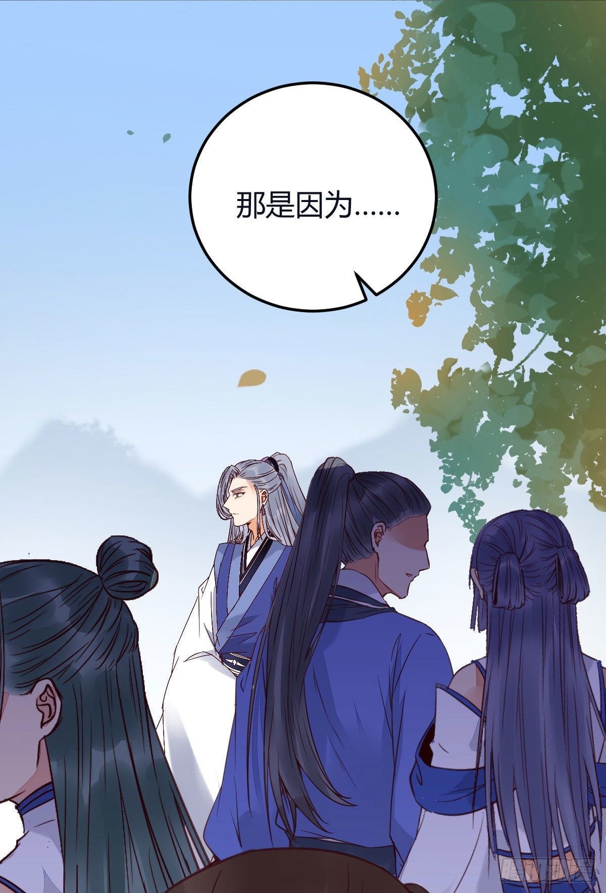 鬼医凤九漫画,就是看着你看着你目不转睛2图