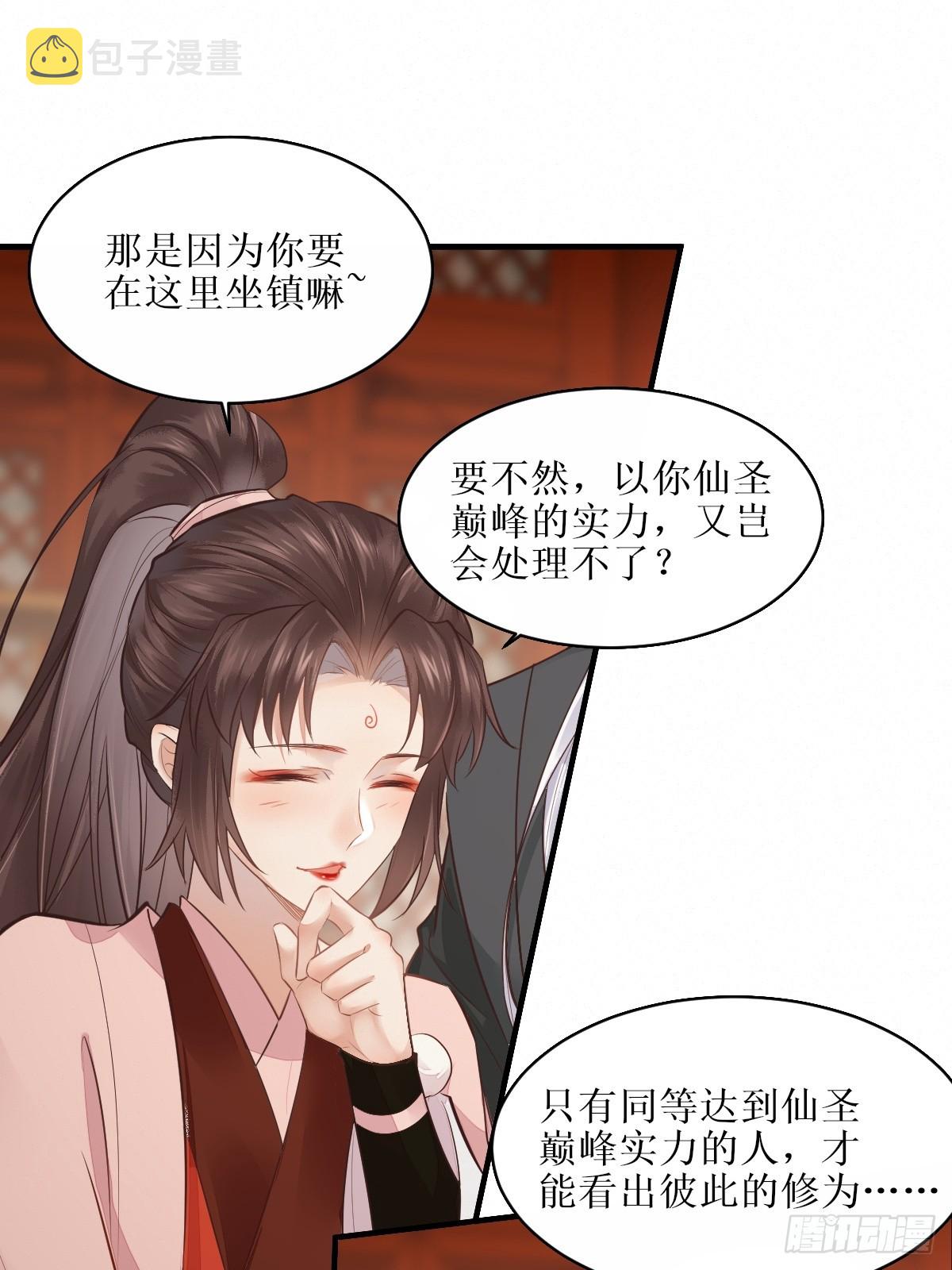 天医皮剑青小说全文免费阅读漫画,526相见欢2图