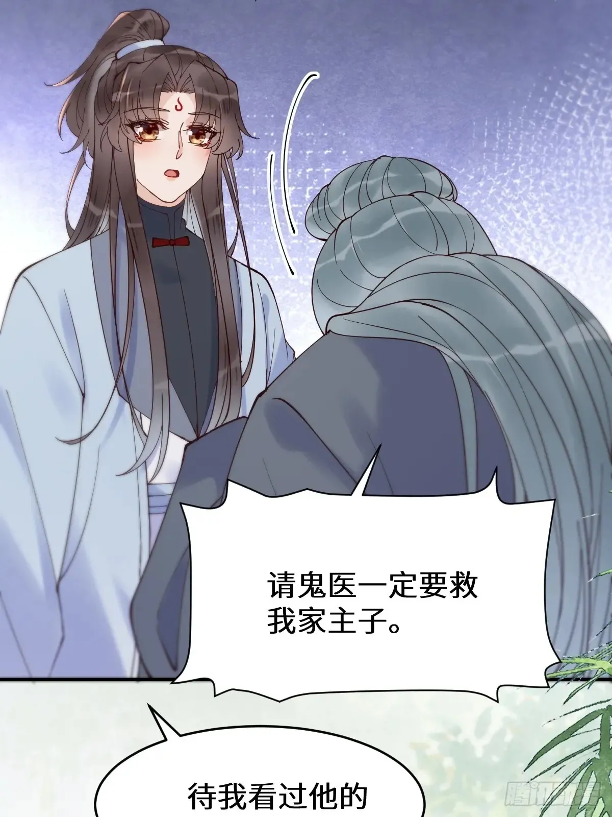 鬼医凤九漫画,623 鬼市主真容2图