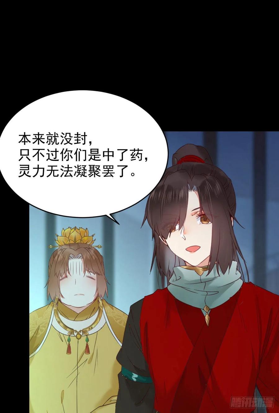 鬼医凤九漫画,采阴补阳合欢派1图