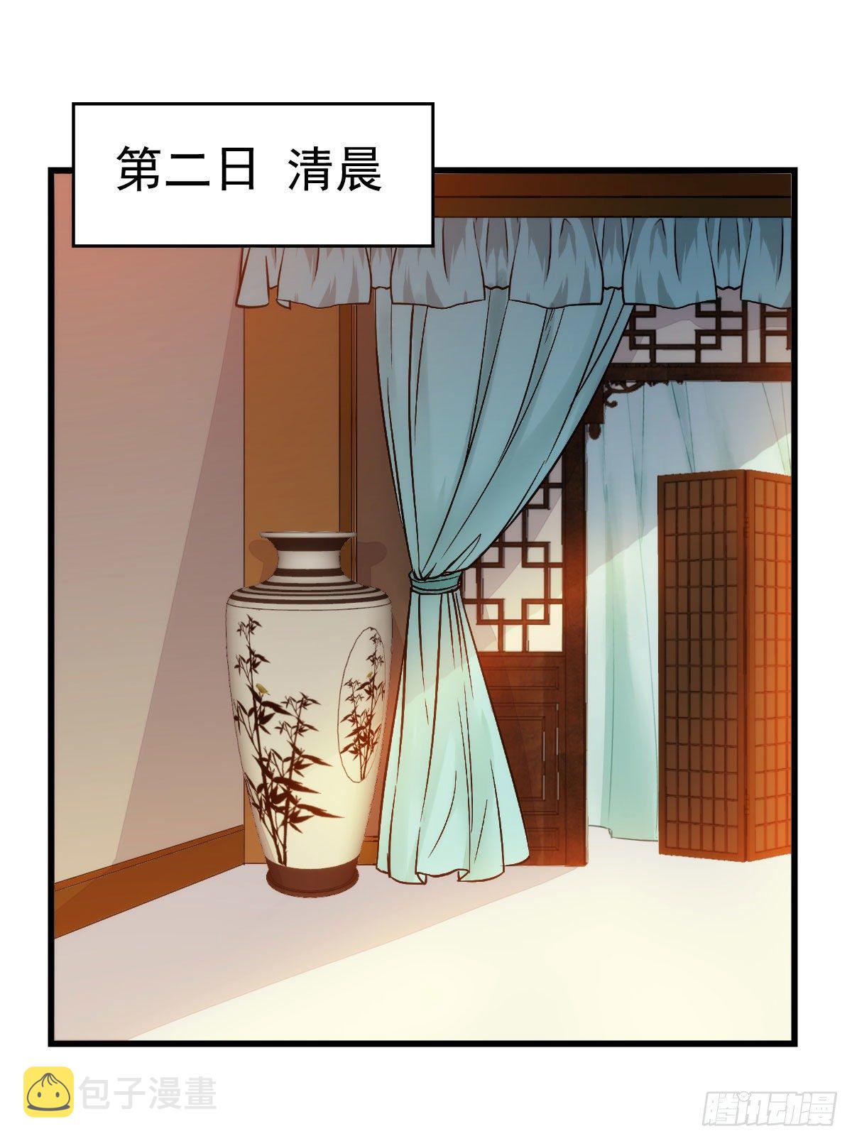 鬼医凤九全本免费阅读全文漫画,带着崽子上路了2图