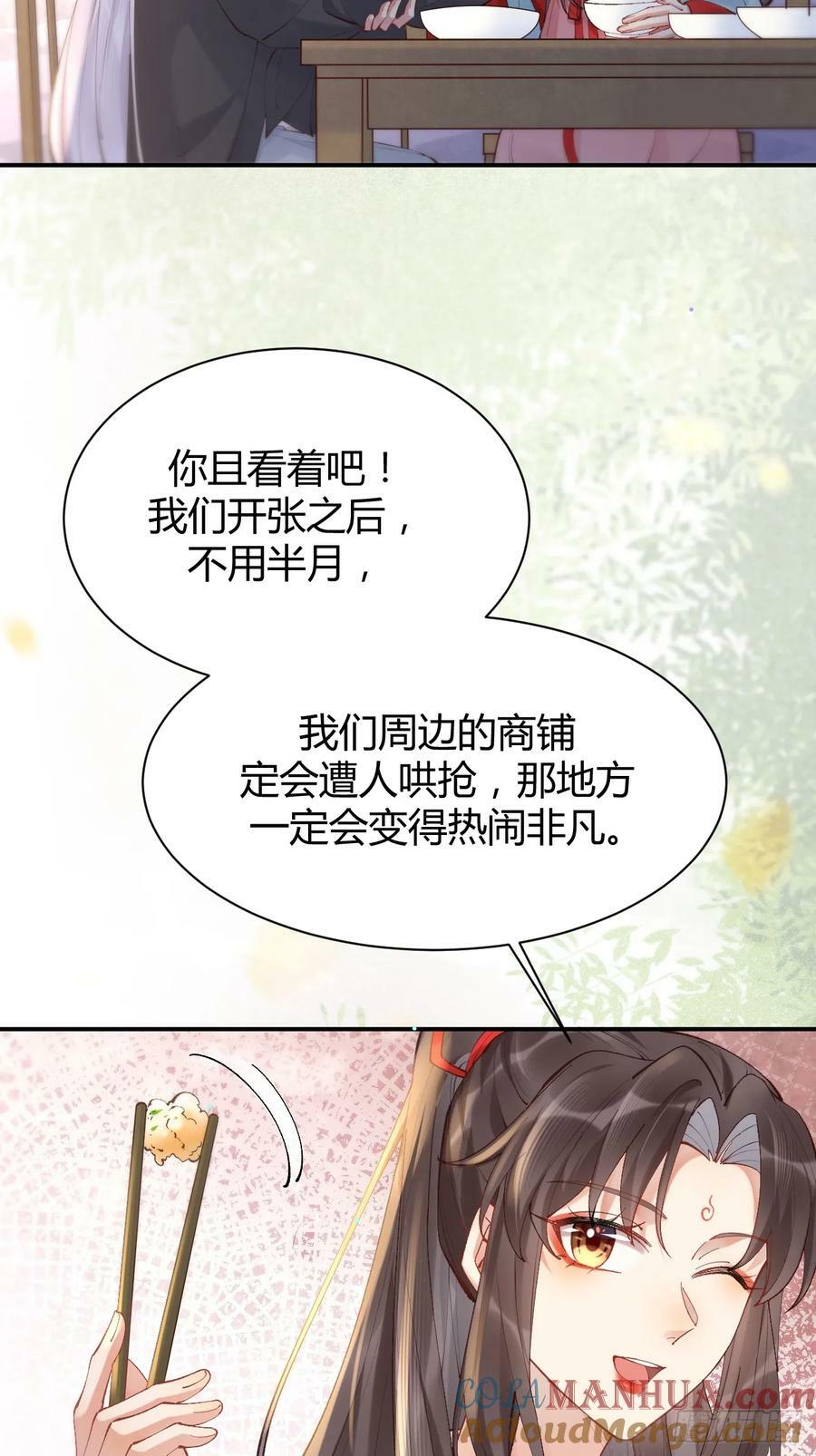 鬼医凤九漫画,578我们的地方1图