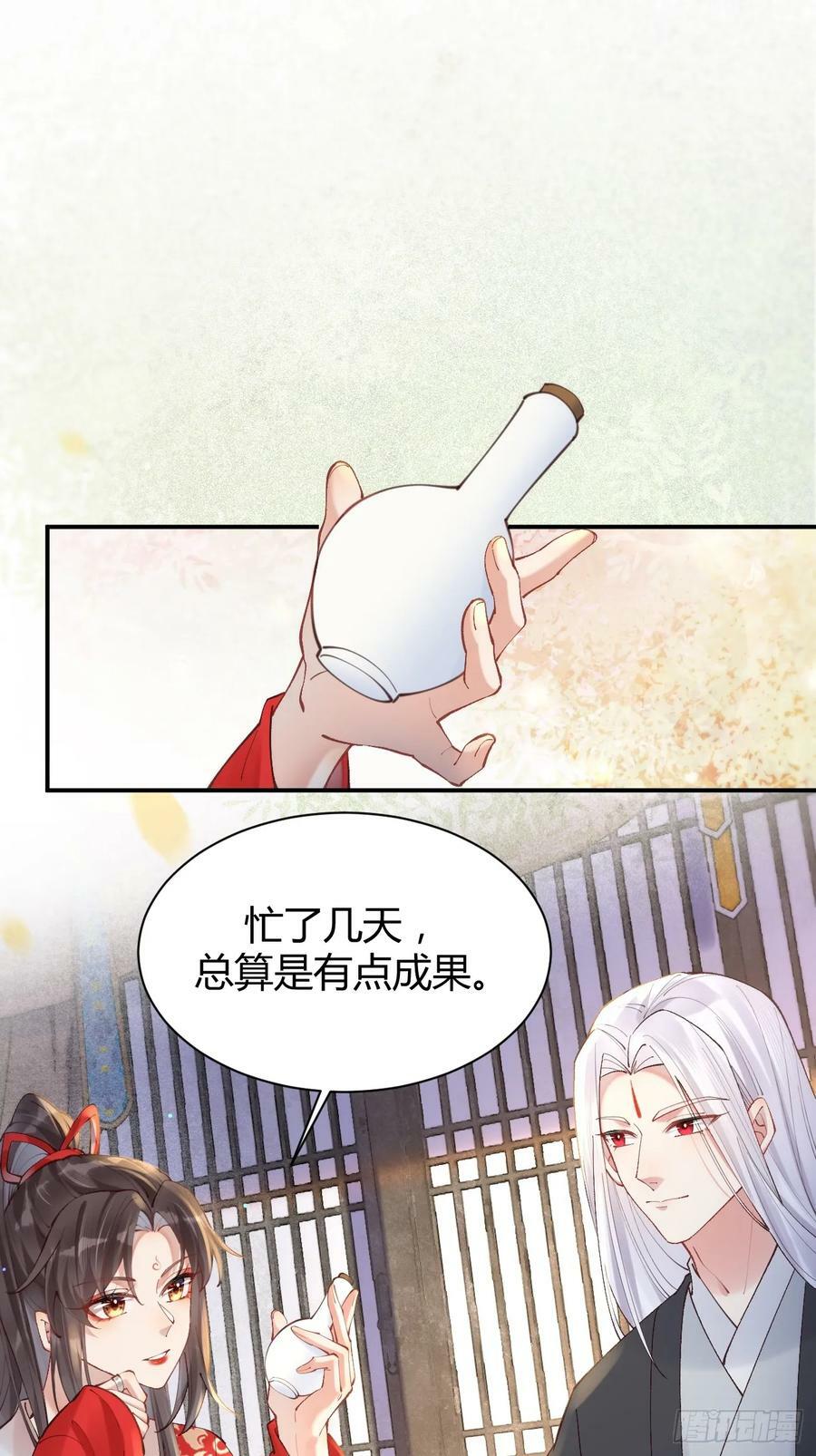 鬼医凤九漫画,578我们的地方2图