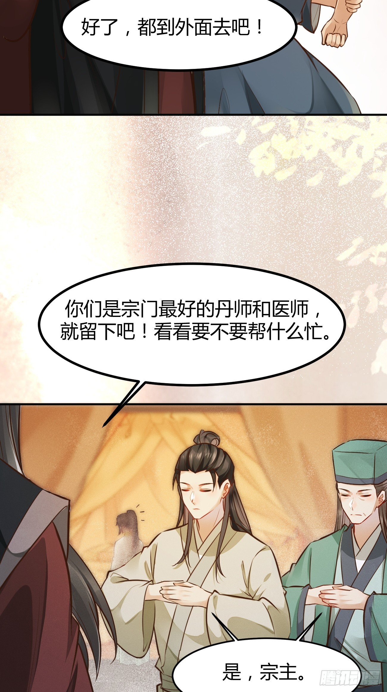 鬼医凤九漫画,533当面不识人2图