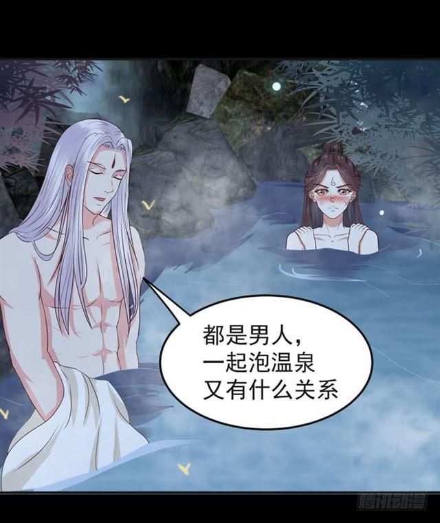 鬼医凤九漫画,好大一只“鸟”2图