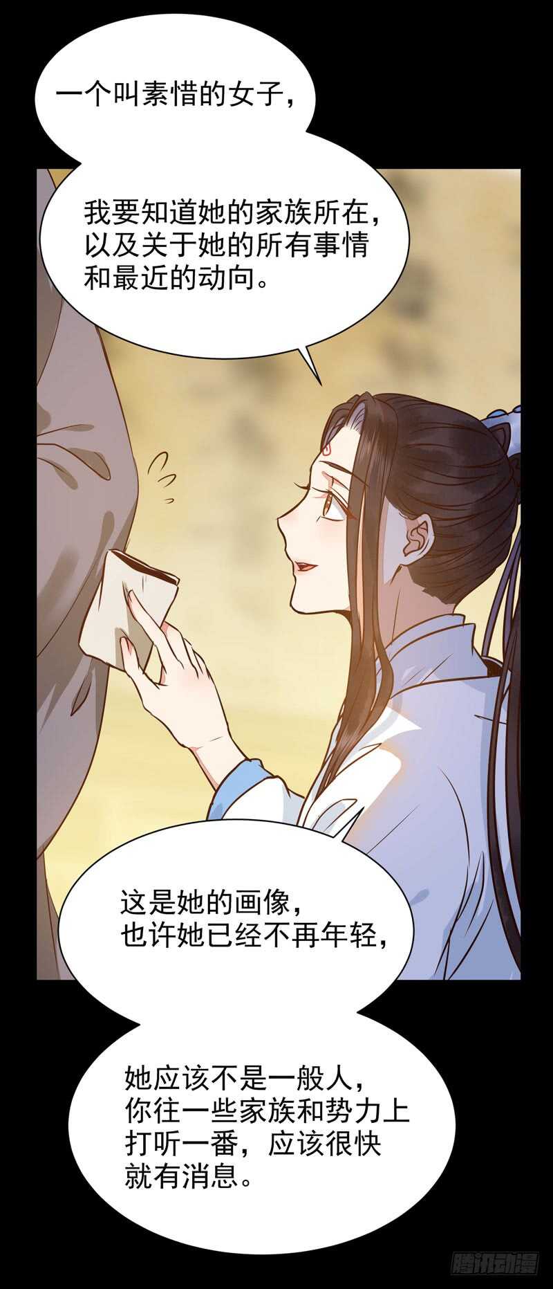 鬼医凤九漫画,鬼医睿智1图