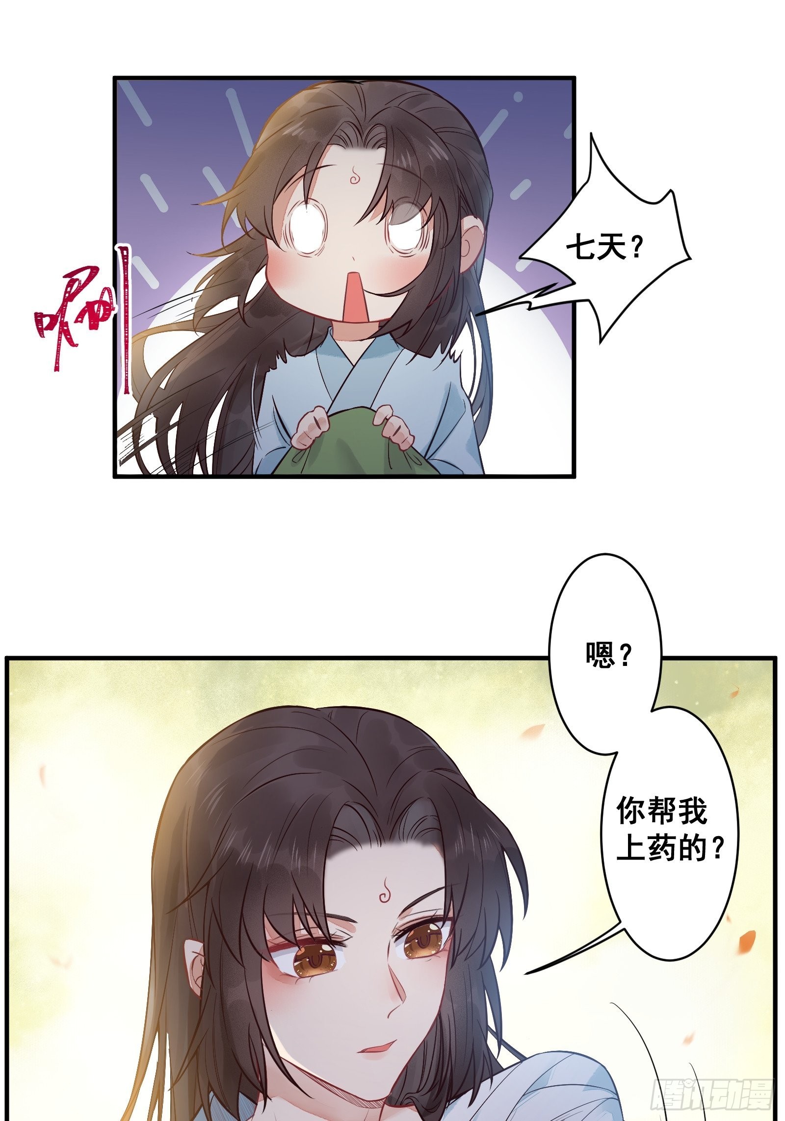 鬼医凤九漫画,是我的男人2图