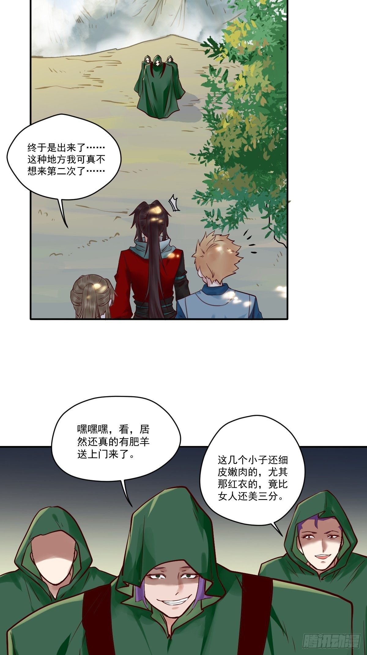 鬼医凤九漫画,冒犯我主子！找死！2图