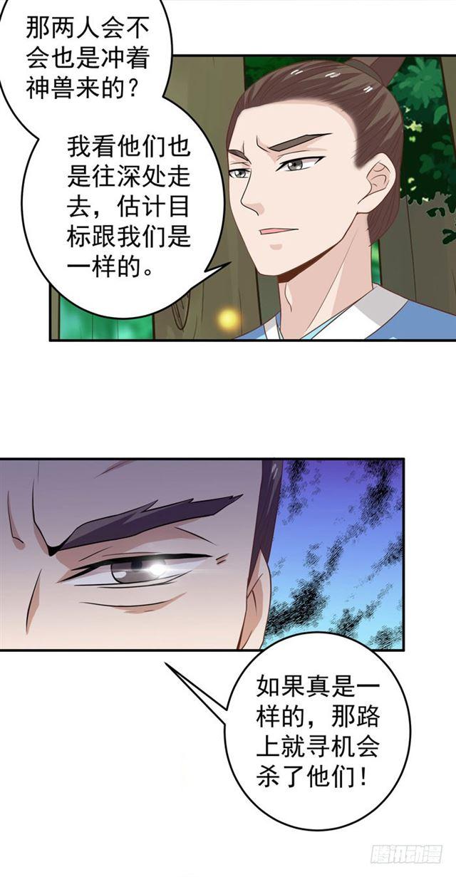 鬼医凤九小说免费阅读无弹窗漫画,火凤醒来2图