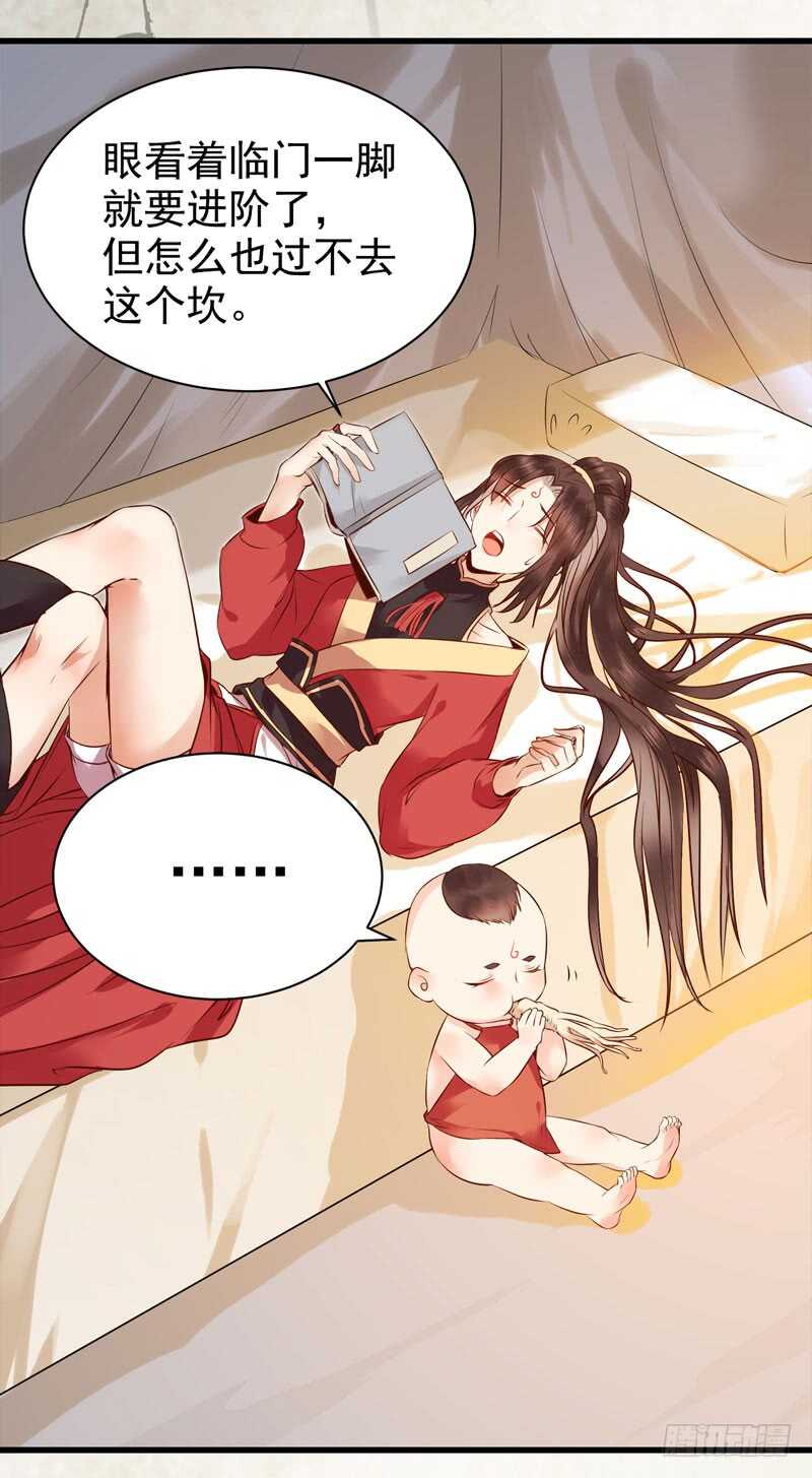 鬼医凤九漫画,擅长暖床1图