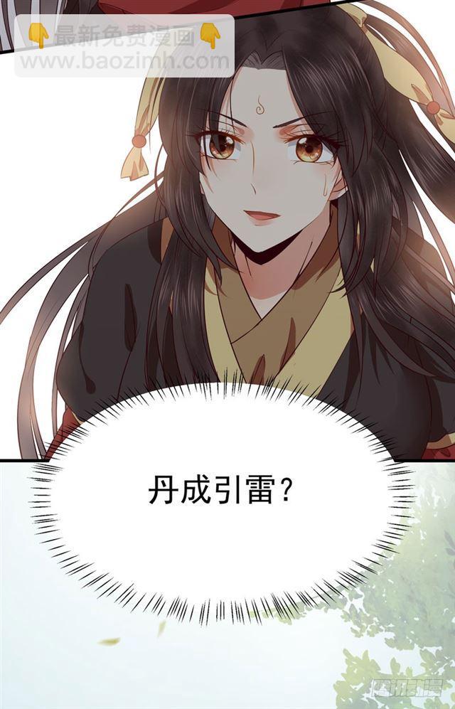 鬼医凤九漫画,引来天雷2图