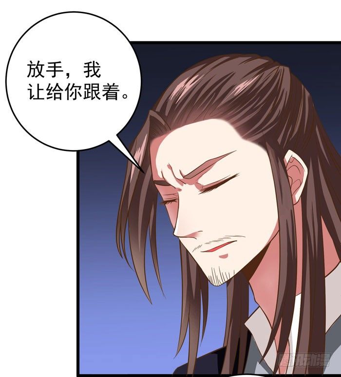 鬼医凤九漫画,入九伏林2图
