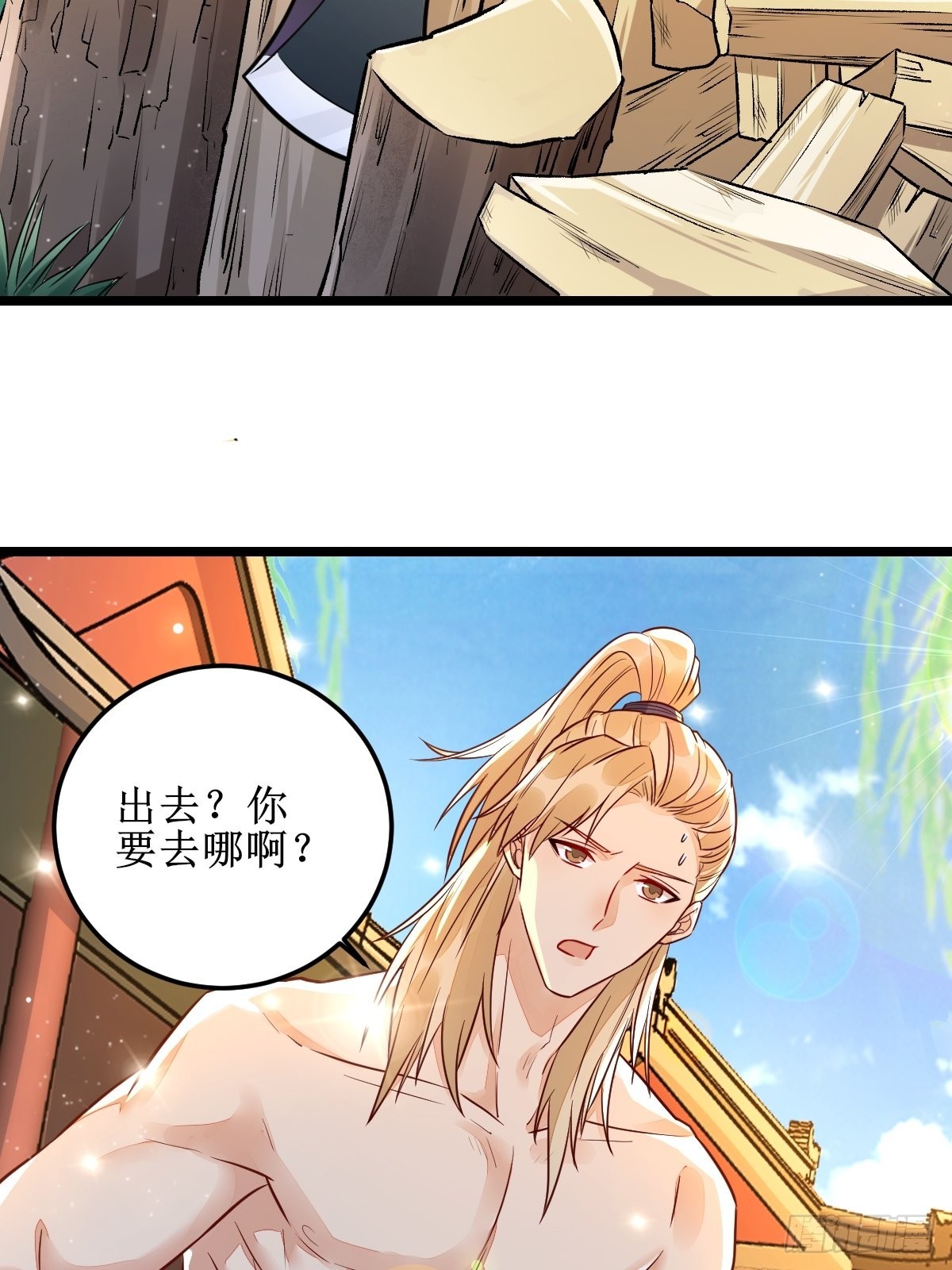 鬼医凤九漫画,走，去黑市1图