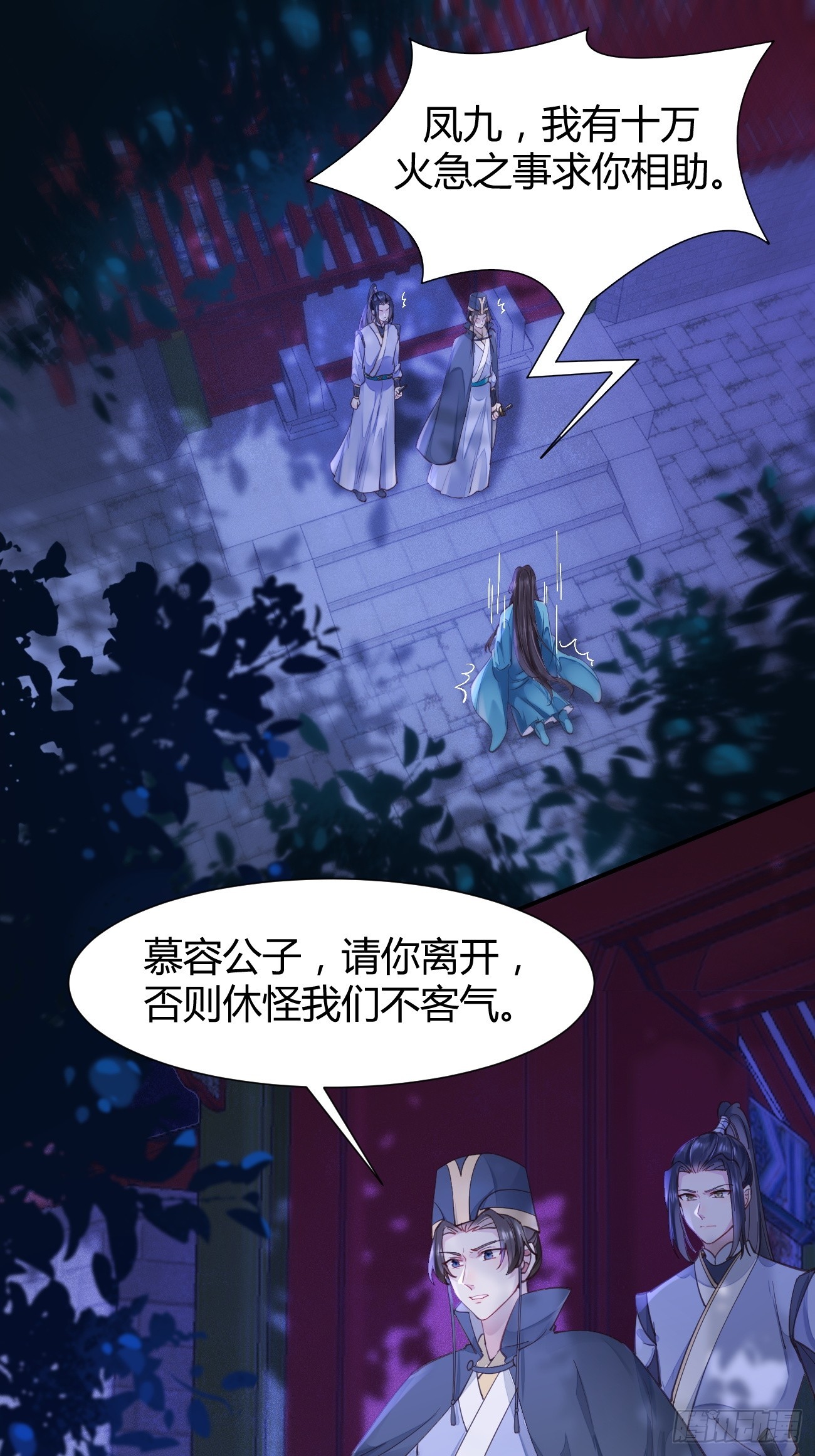 鬼医凤九漫画,532你最重要2图