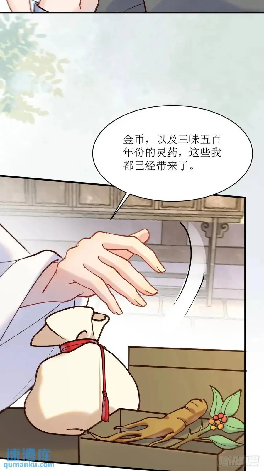 鬼医凤九漫画,595 火山林2图