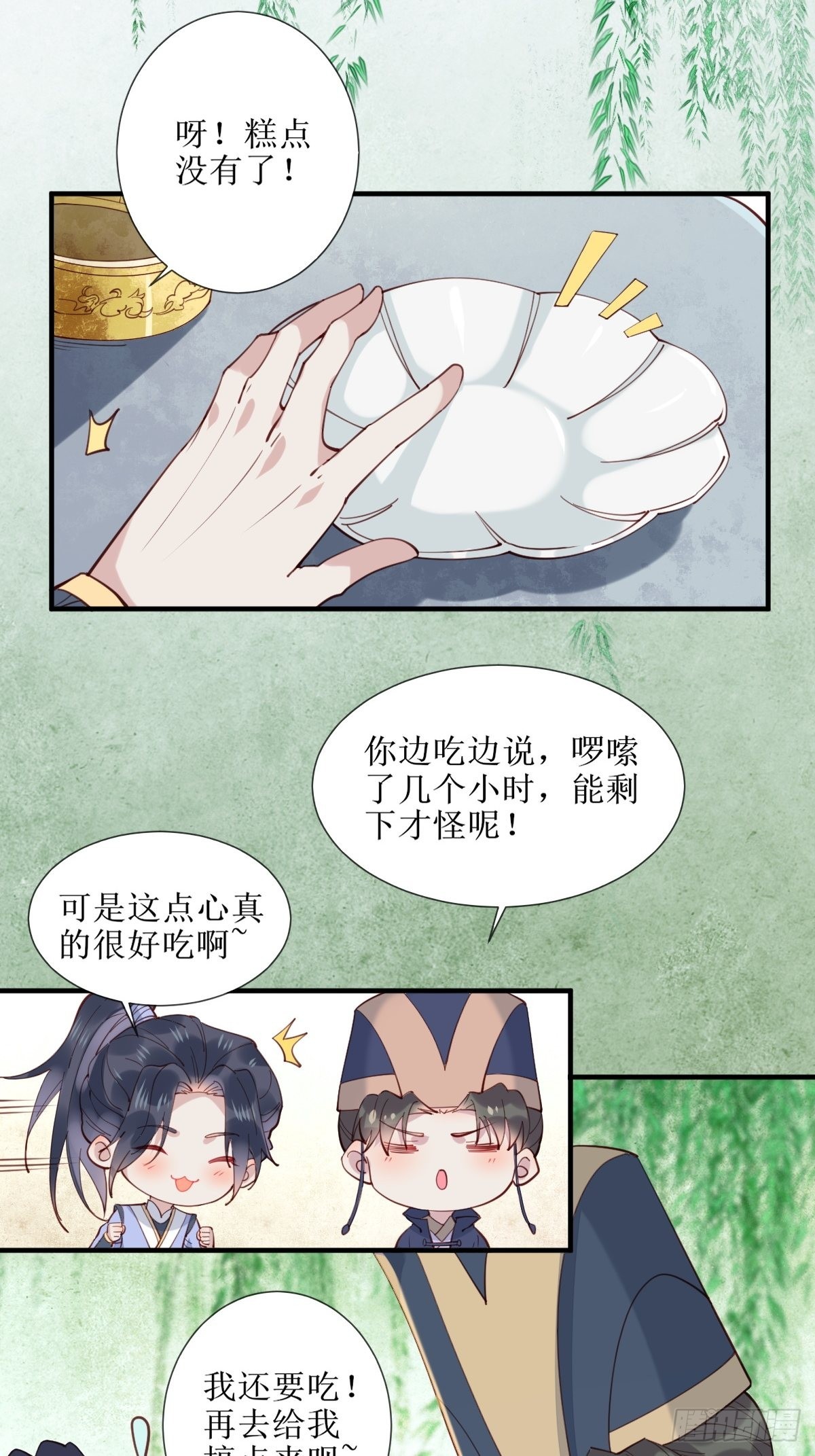 鬼医凤九漫画,523灰狼这个小机灵1图