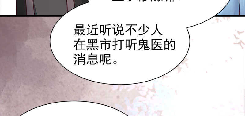 鬼医凤九漫画,突破武皇1图