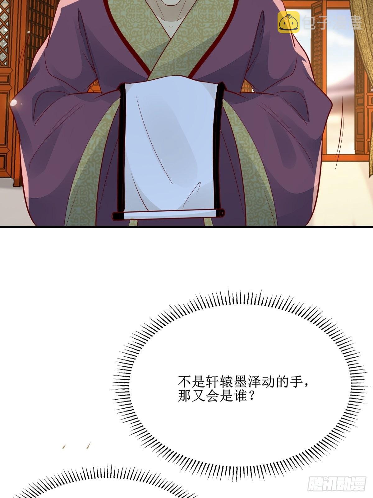 鬼医凤九漫画,514陪练2图